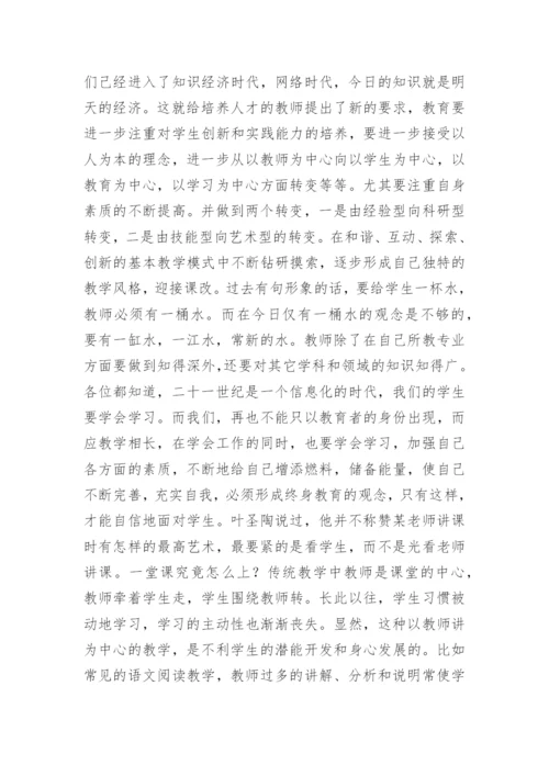 师德师风学习建设心得体会.docx