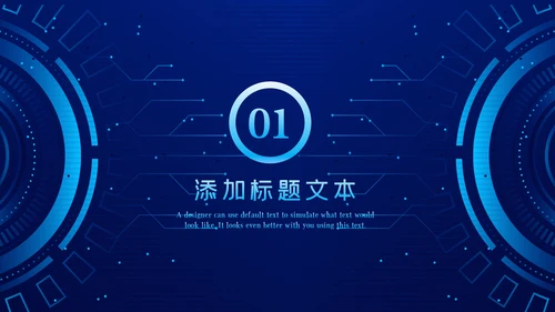 蓝色科技网络安全建设知识宣传汇报PPT