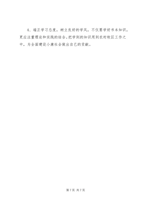 理论学习计划范文 (2).docx