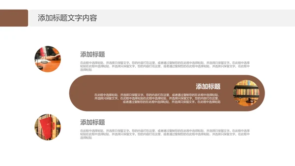 法律律师事务所法制法学工作报告PPT模板