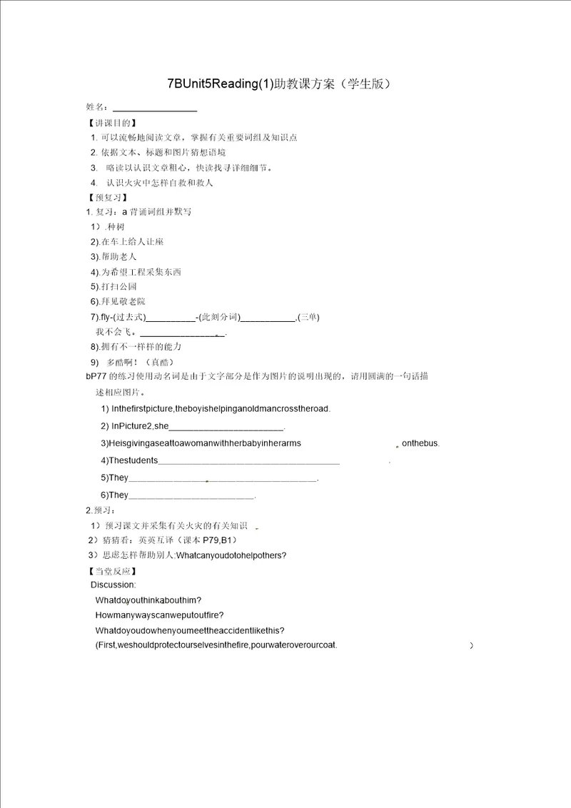 江苏省江阴市璜土中学七年级英语下册7BUnit5Reading助学案学生版无答案牛津版