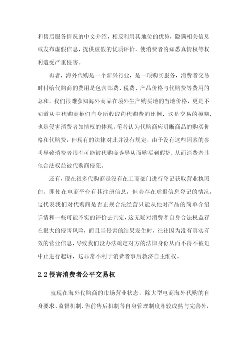 论文定稿3.docx