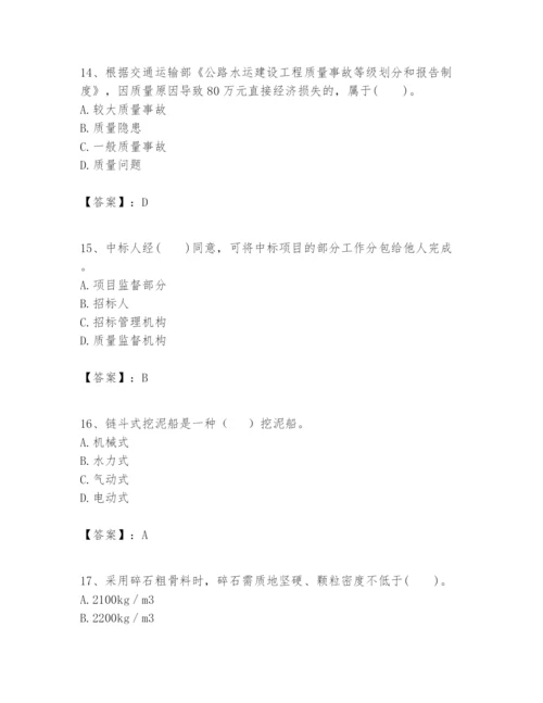 2024年一级建造师之一建港口与航道工程实务题库新版.docx