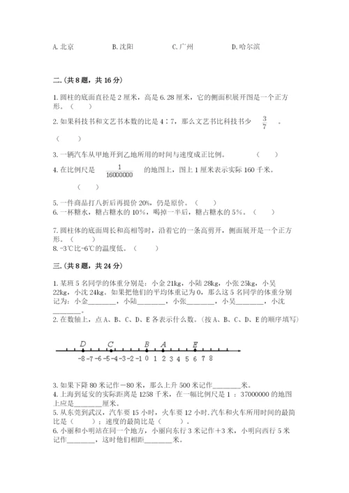 河北省【小升初】2023年小升初数学试卷及1套完整答案.docx