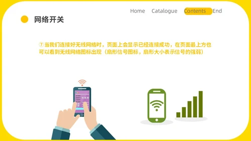 黄色简约商务老人智能手机培训教学PPT课件