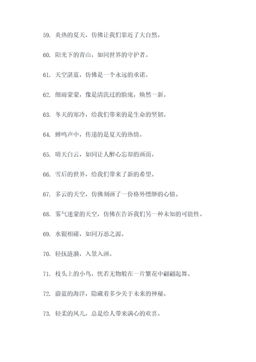 关于天气的诗歌谚语