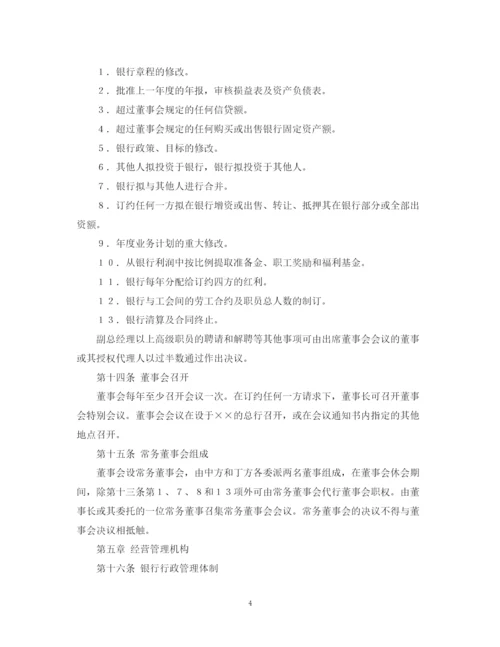 2023年金融类合同范本.docx