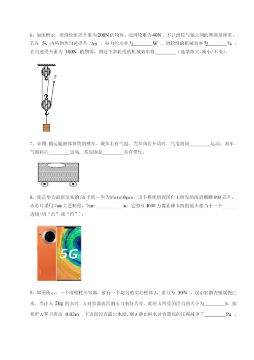 滚动提升练习四川遂宁市射洪中学物理八年级下册期末考试专题测评试题（含答案解析版）.docx