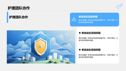 肺炎护理干预措施讲解PPT模板