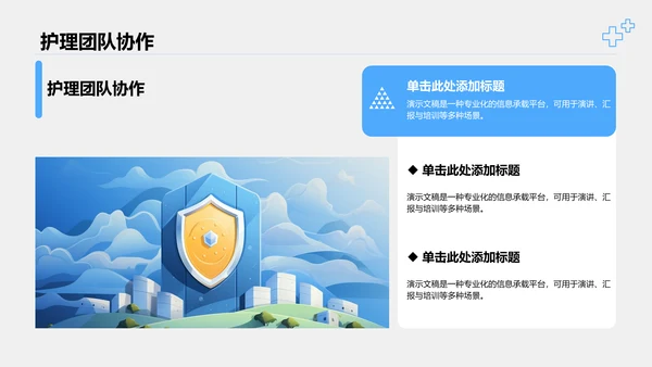 肺炎护理干预措施讲解PPT模板
