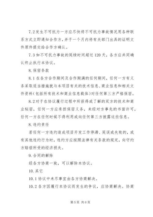 发XX县卫计委扶贫专项汇报 (3).docx