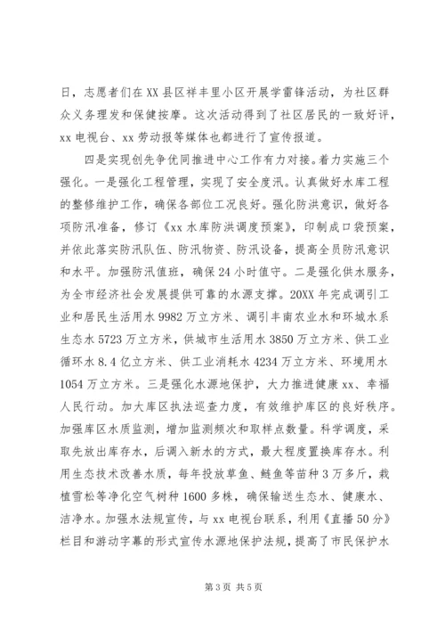 申报省先进基层党组织事迹材料 (2).docx