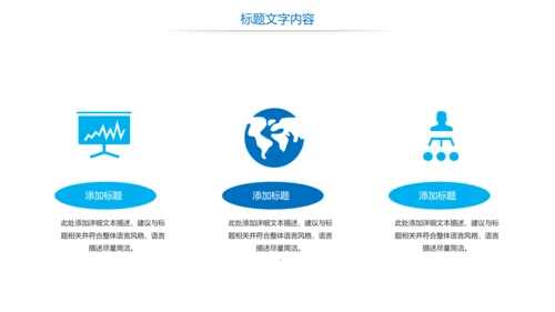 蓝色大气中国海军国防力量八一国防部队PPT模板
