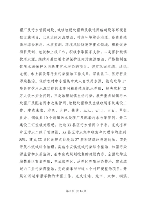 环保模范区建设完善工作计划.docx