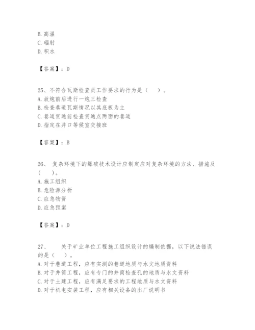 2024年一级建造师之一建矿业工程实务题库（考试直接用）.docx