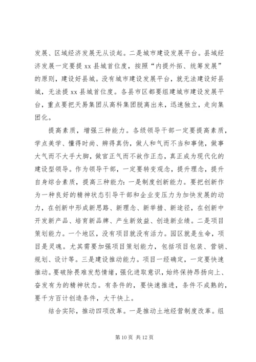 市政府考察团赴成都重庆西安学习考察报告.docx