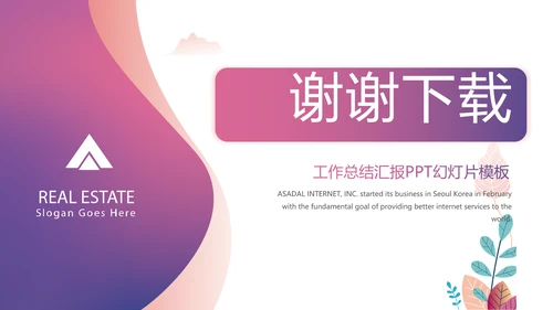 紫色大气信用卡营销工作总结动态PPT模板