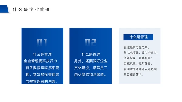 团队合作经营管理公司培训通用PPT模板