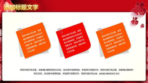 喜庆大气开门红开业盛典活动策划PPT模板