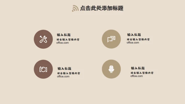 我的暑假生活放松居家通用PPT模板