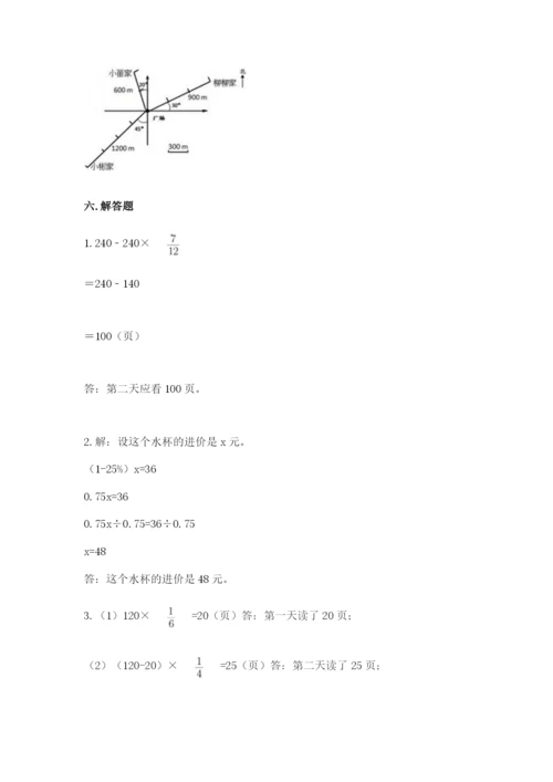 2022人教版六年级上册数学期末测试卷【名师系列】.docx