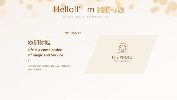 金色时尚会年终工作总结汇报商务通用PPT动态模板