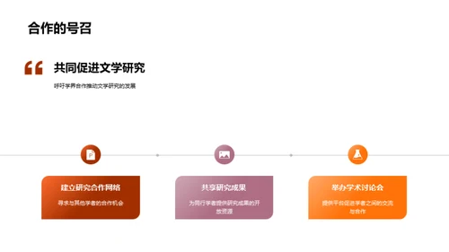 文学研究新视角