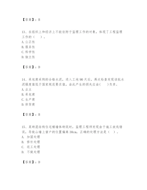 2024年一级建造师之一建建设工程项目管理题库【名师推荐】.docx