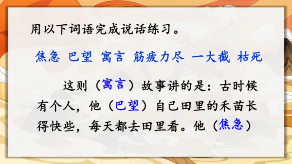 12《寓言二则》课件