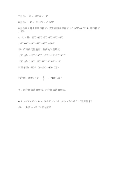 冀教版小学六年级下册数学期末检测试题附答案（满分必刷）.docx