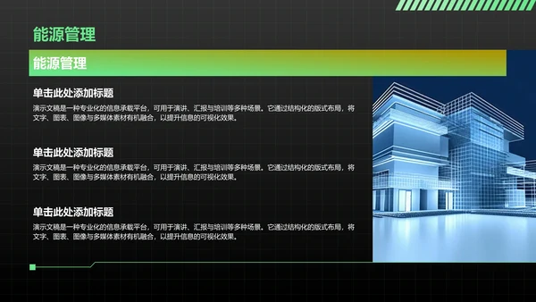 AI产品应用场景调研报告PPT