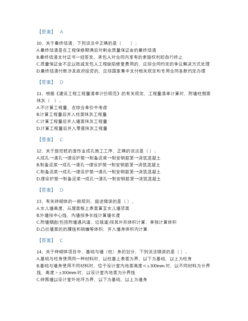 2022年辽宁省二级造价工程师之土建建设工程计量与计价实务自测模拟提分题库及答案下载.docx