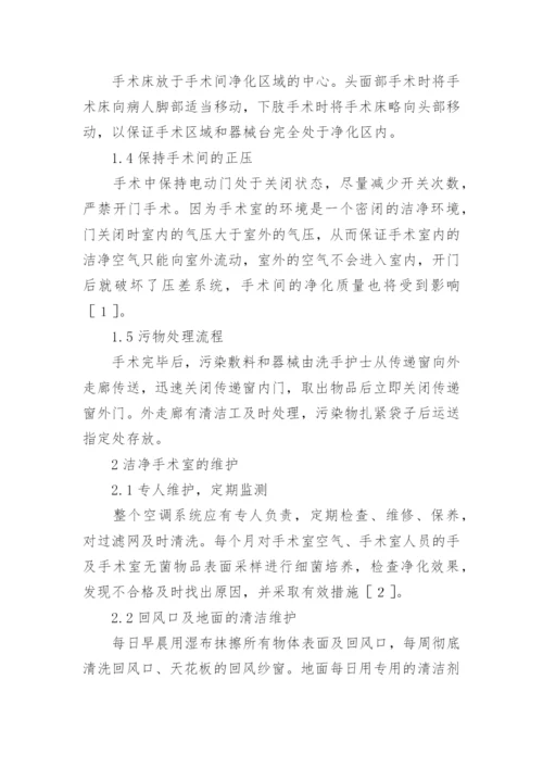 医学科学论文.docx