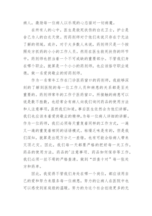 优秀医务工作者发言稿.docx