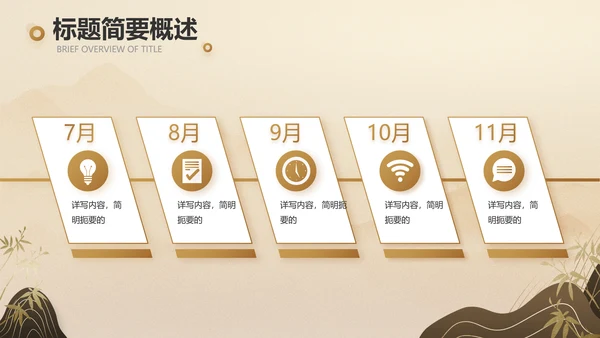 卷轴中国风宋代历史文学教学动态PPT