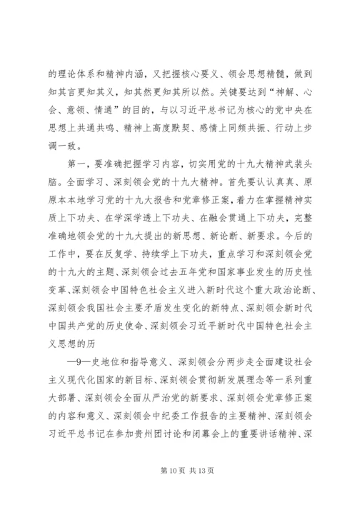 宣讲团党课提纲 (4).docx