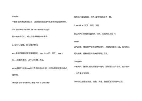 2023年12月英语四级高频词汇每日记忆.docx