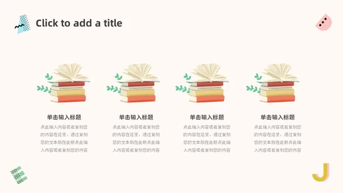 蓝色粉色简约小清新英语说课教学说课课件PPT模板