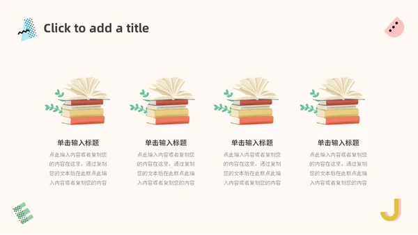 蓝色粉色简约小清新英语说课教学说课课件PPT模板