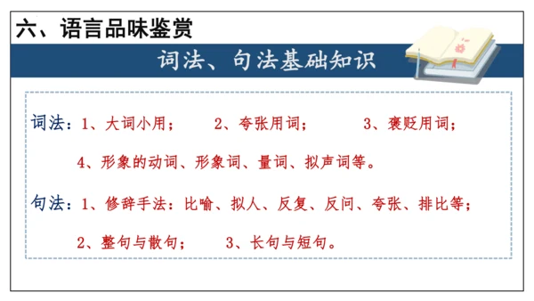 专题06 散文阅读【考点串讲】-2023-2024学年八年级语文上学期期末考点大串讲（统编版）(共3