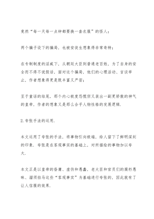 部编版七年级语文上册第六单元知识点归纳.docx