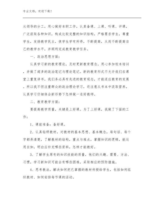 2023年英语教师培训心得体会优选例文28篇.docx