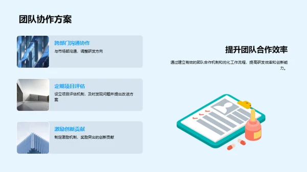 工业机械创新探索