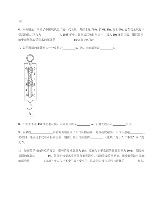 强化训练四川师范大学附属第一实验中学物理八年级下册期末考试单元测试试卷（含答案详解）.docx