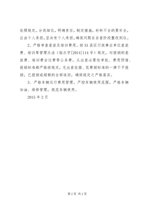 思想汇报八项规定 (2).docx