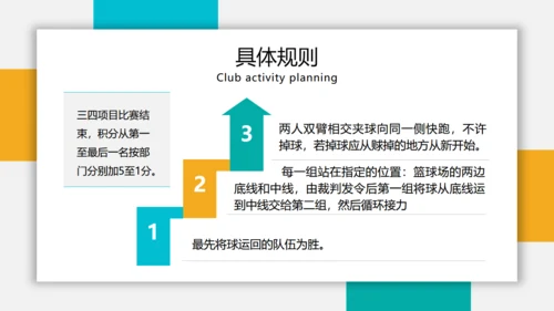 大学社团活动策划通用PPT模板