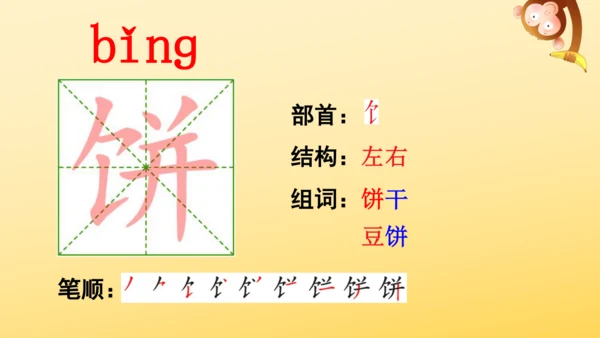 3 桂花雨   课件
