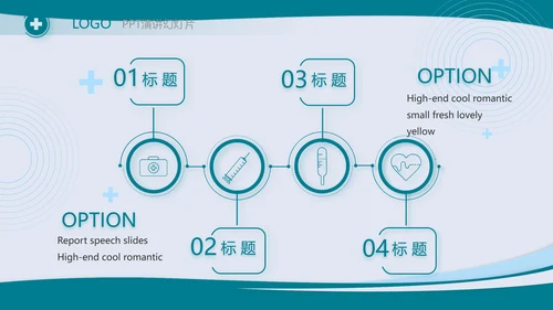蓝色医疗手术室医疗废物管理处理动态PPT模板