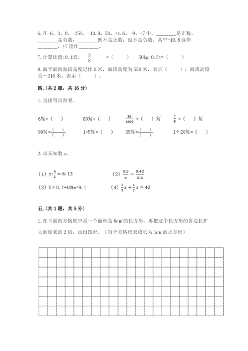 四川省【小升初】2023年小升初数学试卷及答案【新】.docx