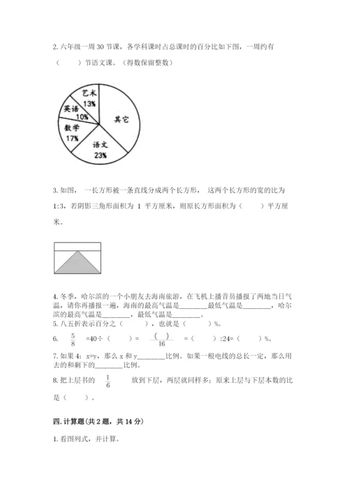 甘谷县六年级下册数学期末测试卷精品附答案.docx